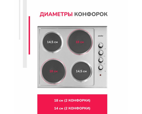 Варочная поверхность Simfer H 60 E 04 M 011