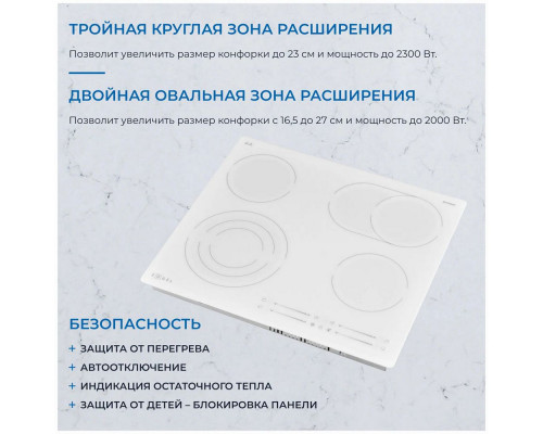 Варочная поверхность ZUGEL ZEH603W белая
