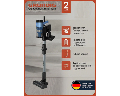 Вертикальный пылесос Grundig VCP 8330