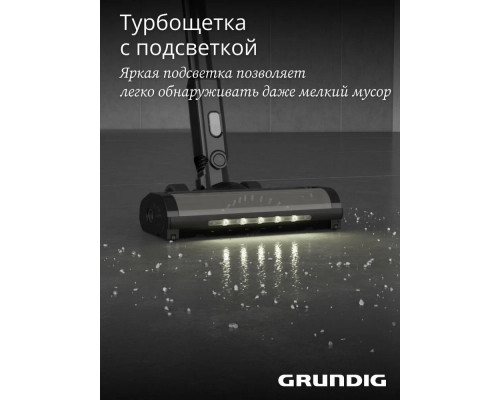 Вертикальный пылесос Grundig VCP 8330