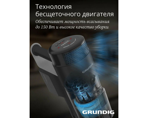 Вертикальный пылесос Grundig VCP 8330