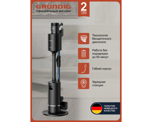 Вертикальный пылесос Grundig VCP 9330