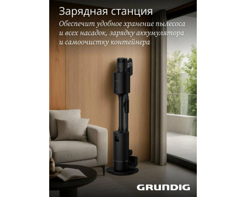 Вертикальный пылесос Grundig VCP 9330