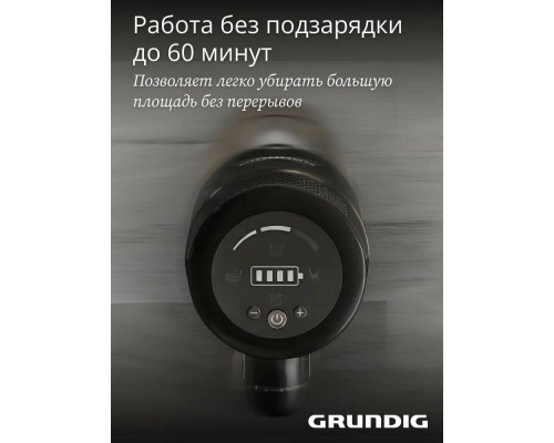 Вертикальный пылесос Grundig VCP 9431 PRO