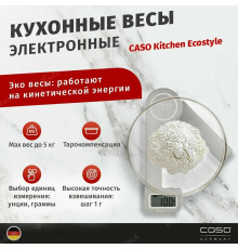 Кухонные весы CASO Kitchen Ecostyle