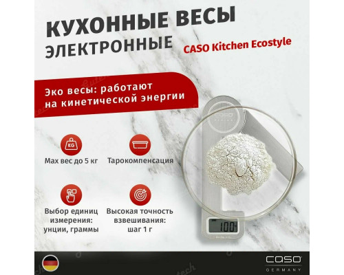 Кухонные весы CASO Kitchen Ecostyle