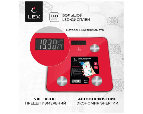 Весы напольные LEX LXBS 9014 красные