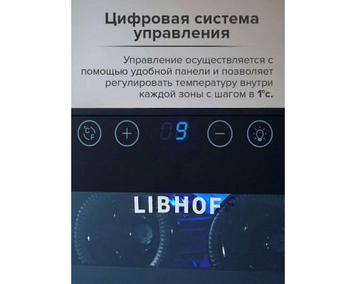 Винный шкаф Libhof AP-8
