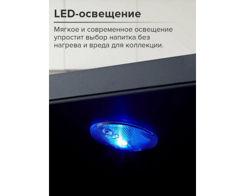 Винный шкаф Libhof AP-8