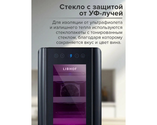 Винный шкаф Libhof AX-6