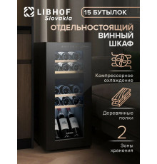 Винный шкаф Libhof GMD-15 black