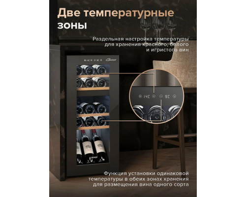 Винный шкаф Libhof GMD-15 black