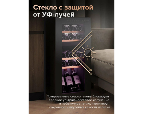 Винный шкаф Libhof GMD-15 black