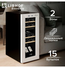 Винный шкаф Libhof GMD-15 white