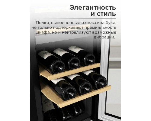 Винный шкаф Libhof GMD-15 white