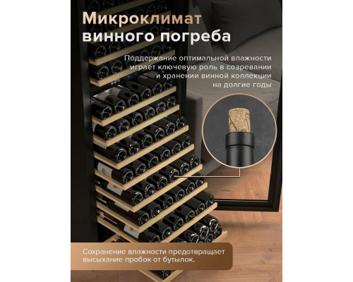 Винный шкаф Libhof SMD-165 Black