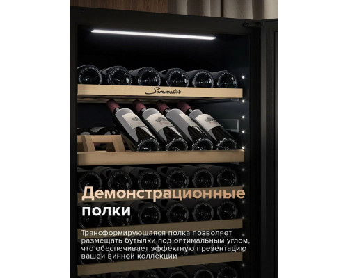Винный шкаф Libhof SMD-165 Black