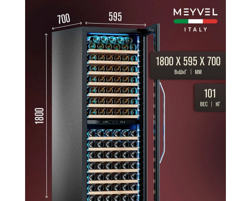 Винный шкаф MEYVEL MV163PRO-KBT2