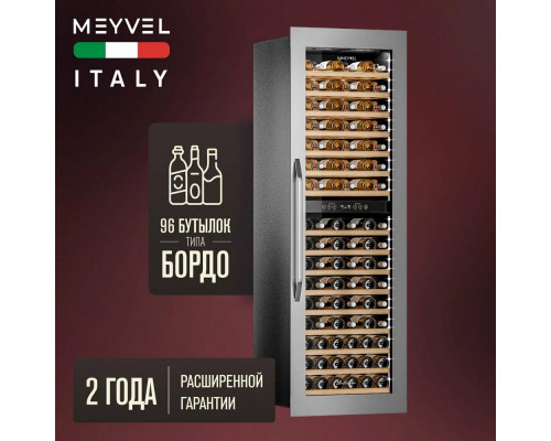 Винный шкаф Meyvel MV83-KSB2 стальной