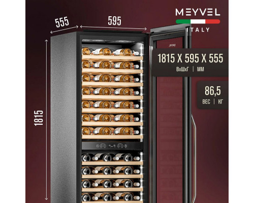 Винный шкаф Meyvel MV83-KSB2 стальной