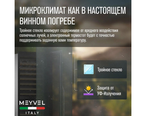 Винный шкаф Meyvel MV83-KSB2 стальной