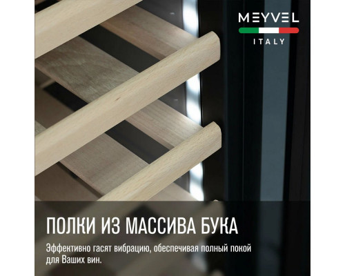 Винный шкаф Meyvel MV83-KSB2 стальной
