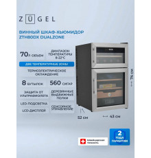 Винный шкаф ZUGEL ZTH80DX н/ж сталь