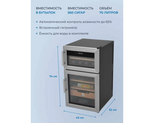 Винный шкаф ZUGEL ZTH80DX н/ж сталь