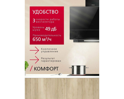 Вытяжка Hansa OKP5251SH