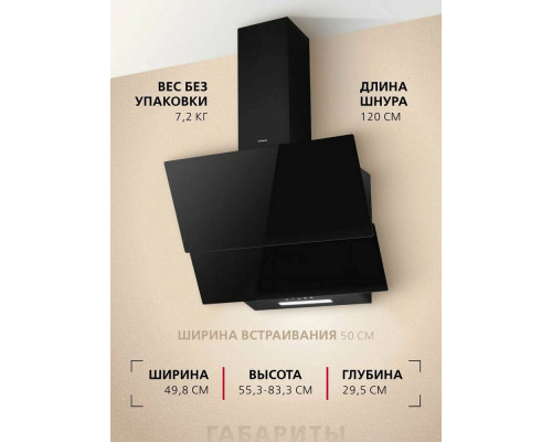 Вытяжка Hansa OKP5251SH