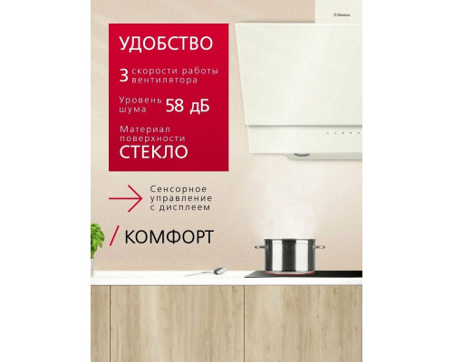 Вытяжка Hansa OKP6512SWH