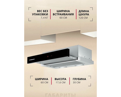 Вытяжка Hansa OTP6651BGH