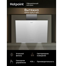 Вытяжка Hotpoint HPHV 62FLT WH белая