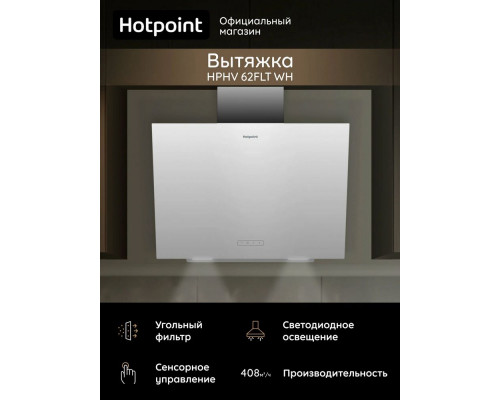 Вытяжка Hotpoint HPHV 62FLT WH белая