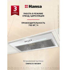 Встраиваемая вытяжка Hansa OMP6251WGWH