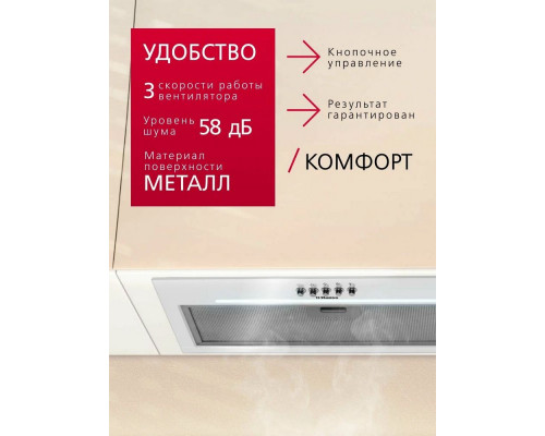 Встраиваемая вытяжка Hansa OMP6251WGWH