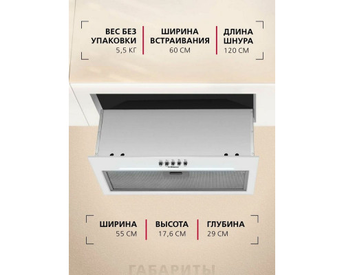 Встраиваемая вытяжка Hansa OMP6251WGWH