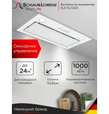 Встраиваемая вытяжка Schaub Lorenz SLD EL5220