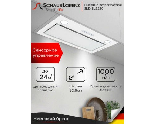 Встраиваемая вытяжка Schaub Lorenz SLD EL5220