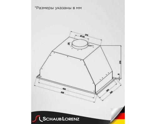 Встраиваемая вытяжка Schaub Lorenz SLD EL5220