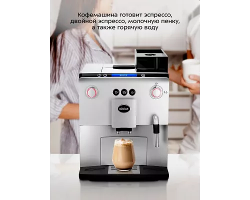 Кофемашина KITFORT КТ-7318