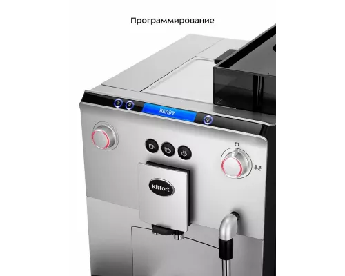 Кофемашина KITFORT КТ-7318