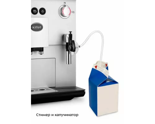 Кофемашина KITFORT КТ-7318