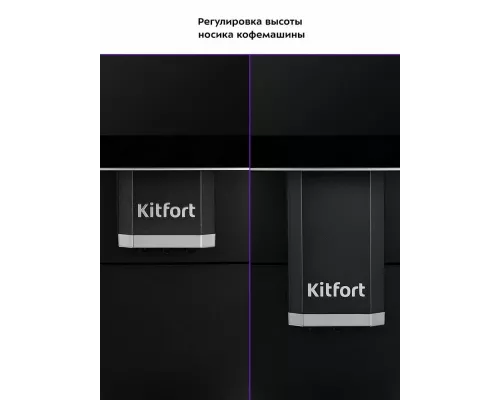 Кофемашина KITFORT КТ-7373