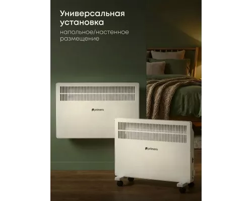 Конвектор PRIMERA PHP-2007-MXR