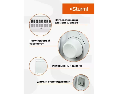 Конвектор Sturm! CH1001RF