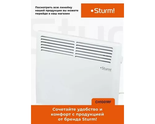 Конвектор Sturm! CH1001RF