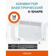 Конвектор Sturm! CH1501RF