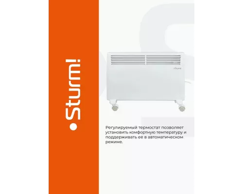 Конвектор Sturm! CH1501RF