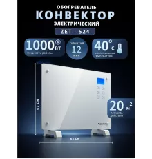 Конвектор ZENET ZET-524